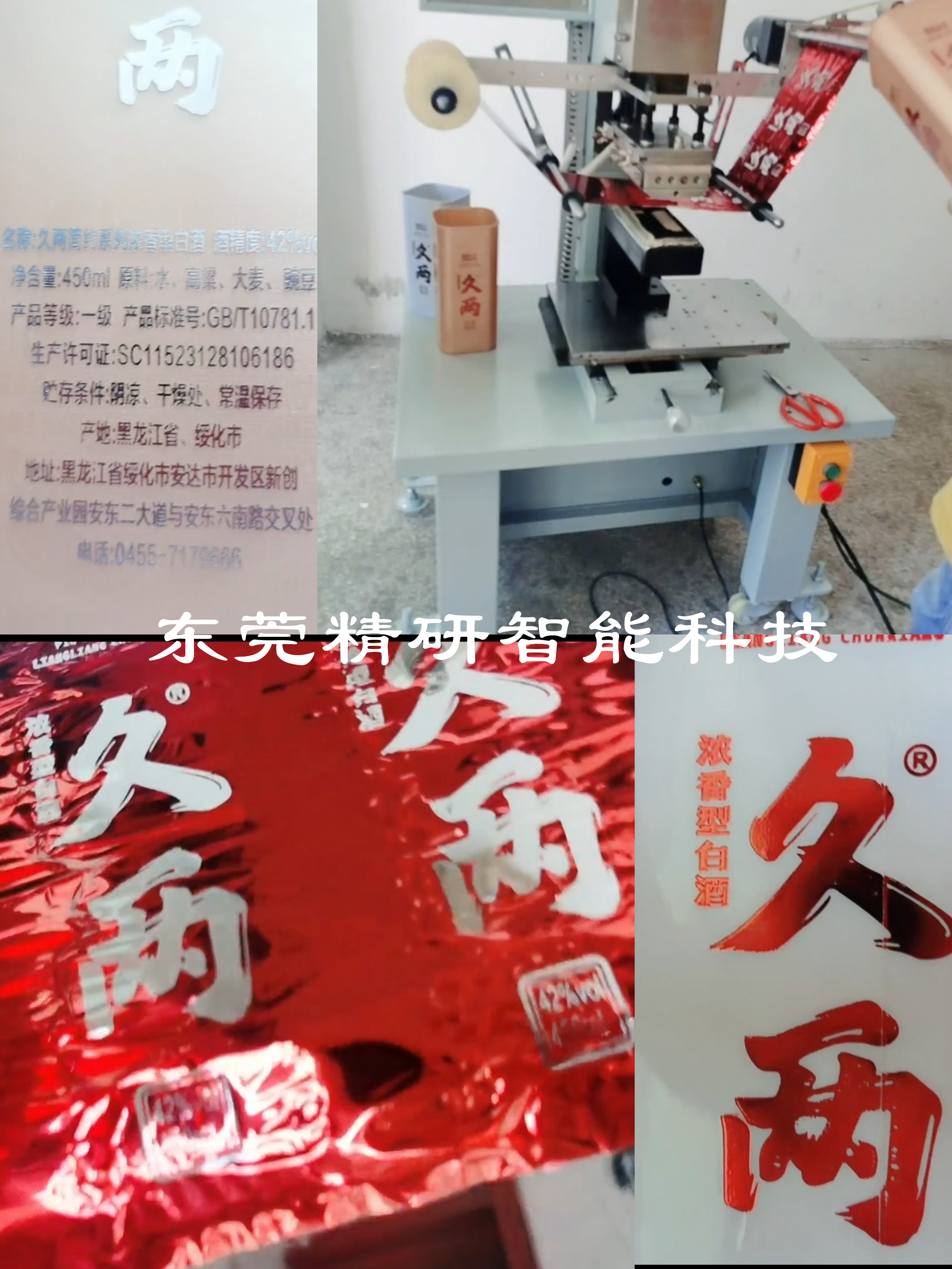 On Oct 24th, our customized large area wine box bronzing machine was successfully tested and shipped