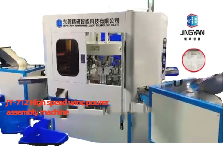 JY-712 high-speed wine pourer assembly machine