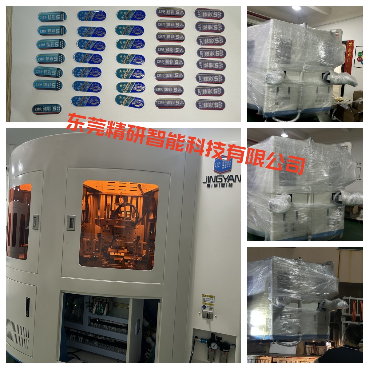 2025-05-09日我们的全伺服高精度6色丝网印刷机出货，祝客户如虎添翼，财源广进！