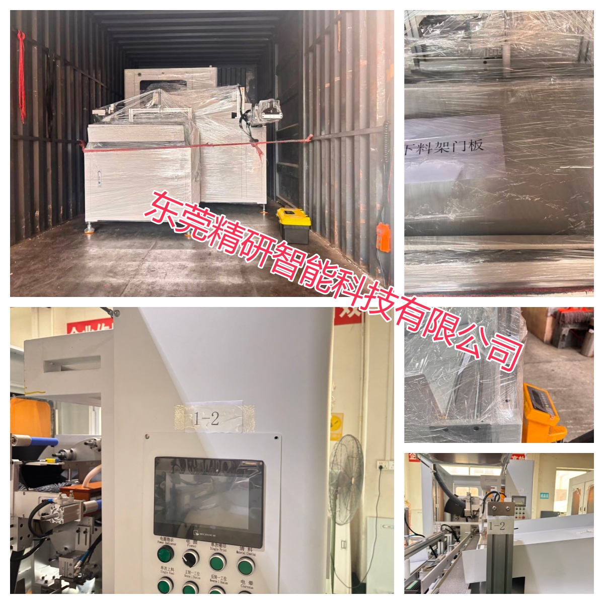 2026-6-13，发货2套印刷机给老客户，这是客户第四批返单了，祝我们一路长虹!